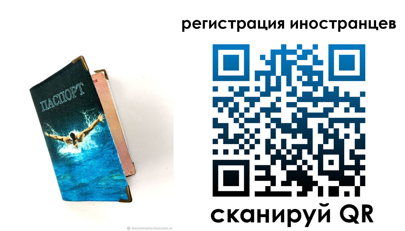 временная регистрация госуслуги в Боготоле
