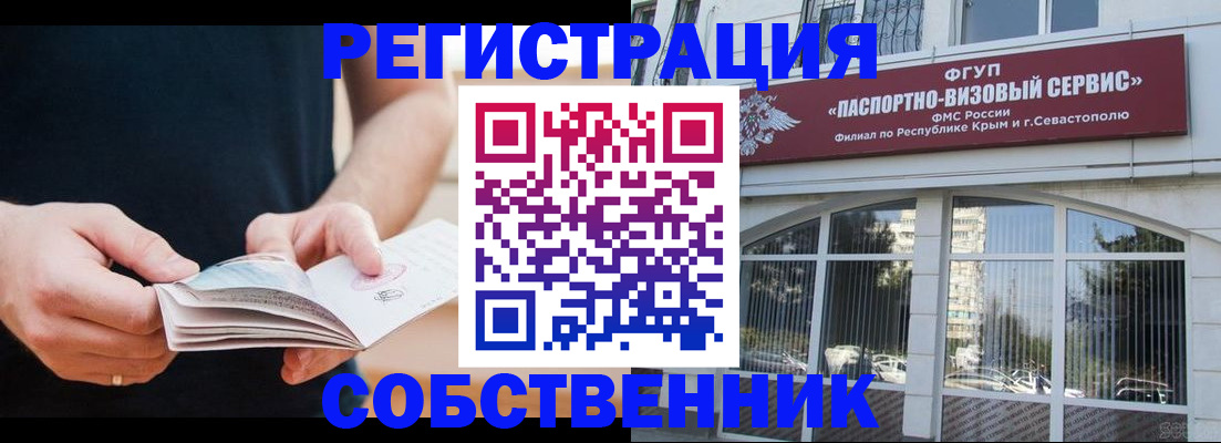 временная регистрация законно в Боготоле
