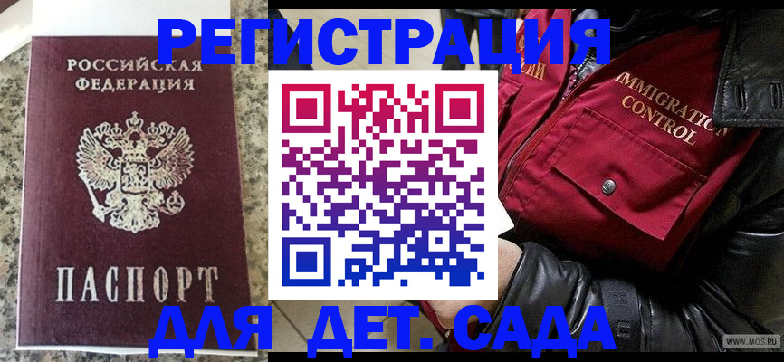 прописка от собственника в Боготоле
