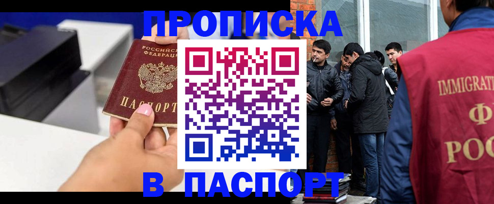 где прописаться в Боготоле