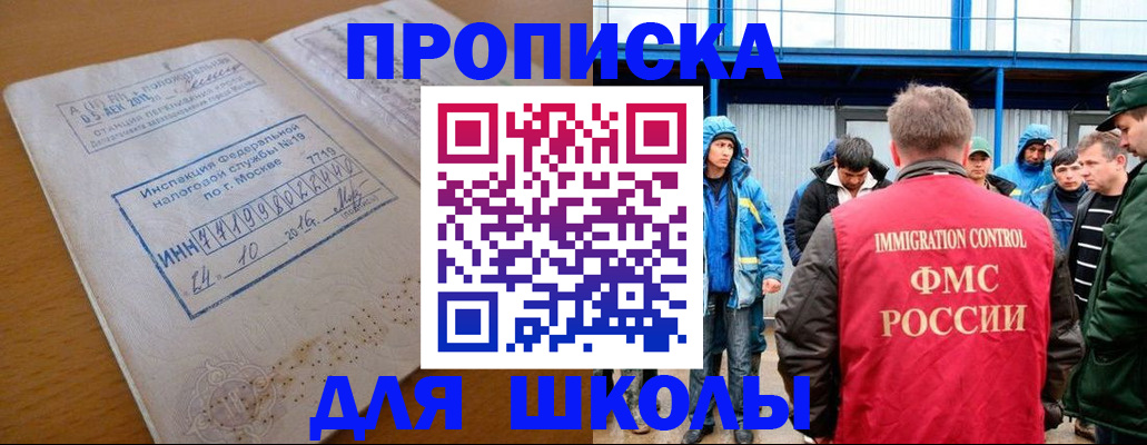 регистрация для дет. сада в Боготоле